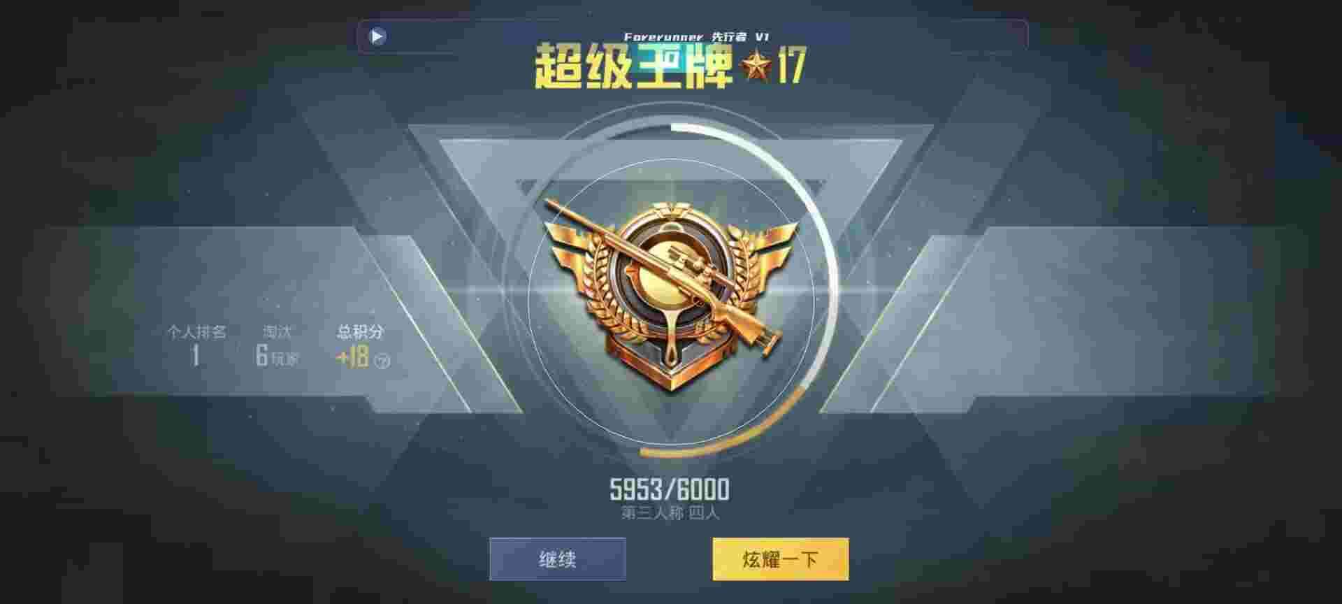 和平精英鸡腿辅助自瞄 - ƽӢ36ɱ辅助预览图